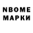 Марки 25I-NBOMe 1,5мг Daria Seredenina