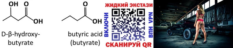 мега зеркало Малгобек Бутират 99%