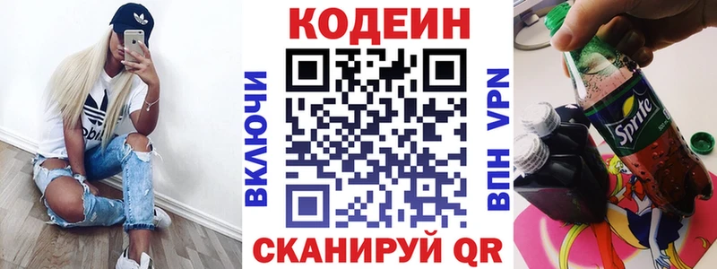 Кодеин напиток Lean (лин)  купить наркотики сайты  Малгобек 