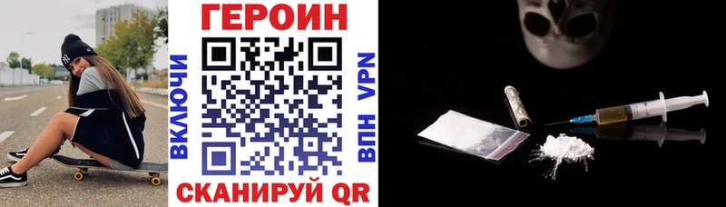 ГЕРОИН герыч  Малгобек 