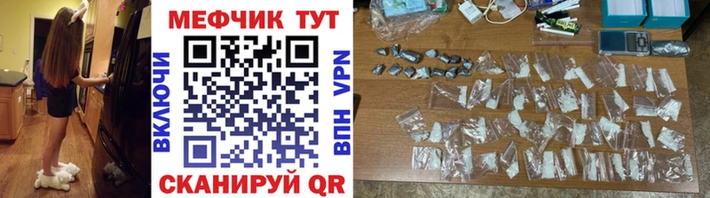 купить наркотик  Малгобек  Мефедрон мяу мяу 