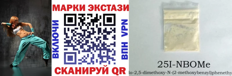 Марки NBOMe 1500мкг Малгобек